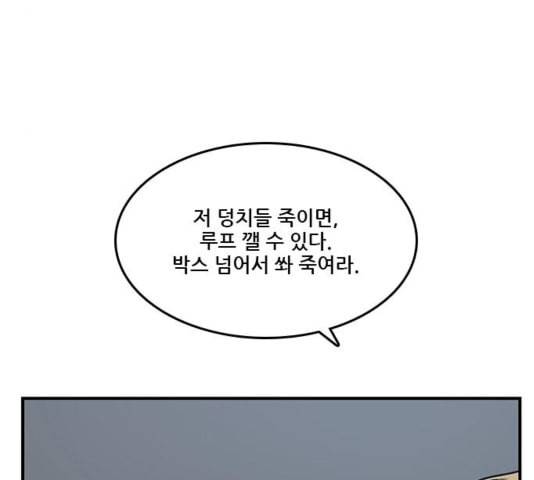 체크포인트 시즌2 31화 34
