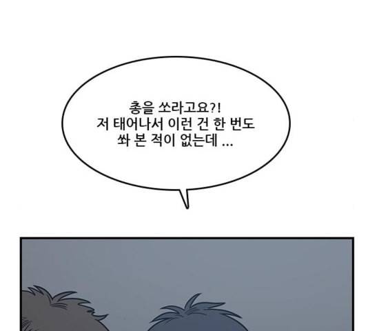 체크포인트 시즌2 31화 36