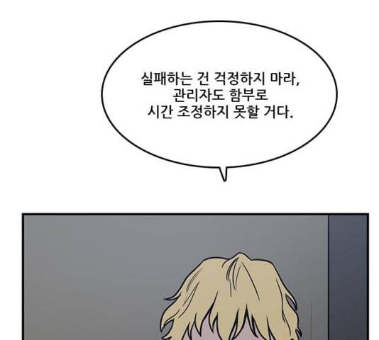 체크포인트 시즌2 31화 38