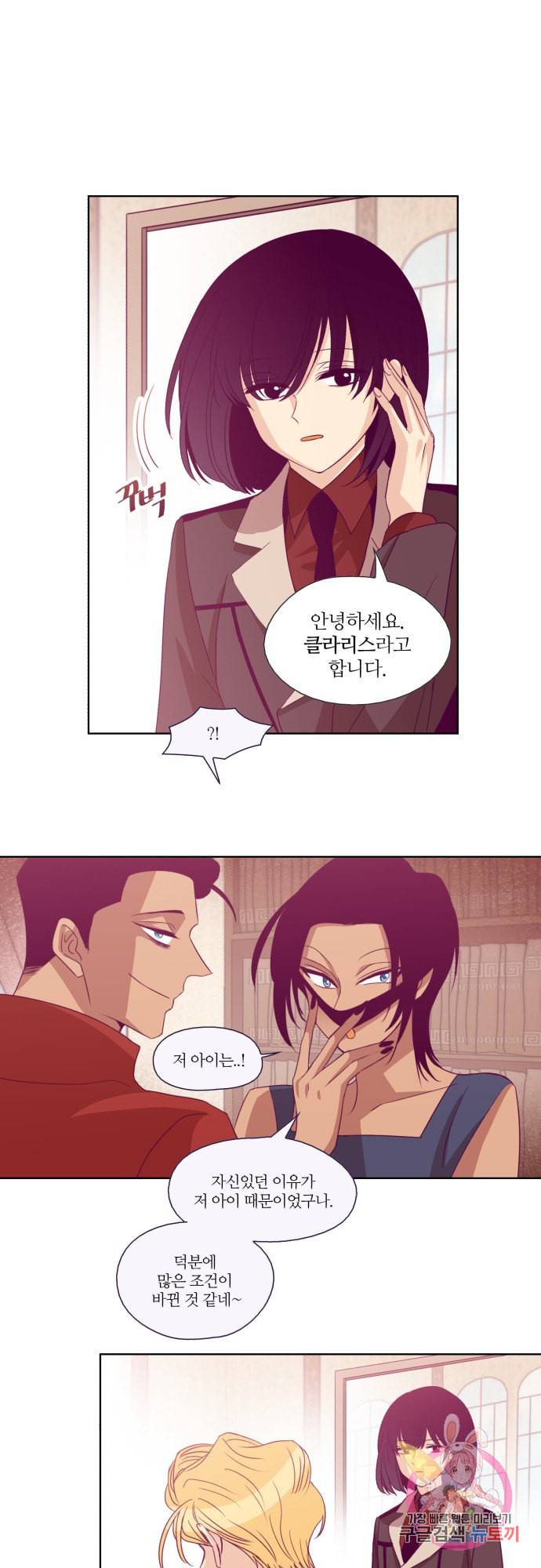 레이디 프로젝트 60화 1