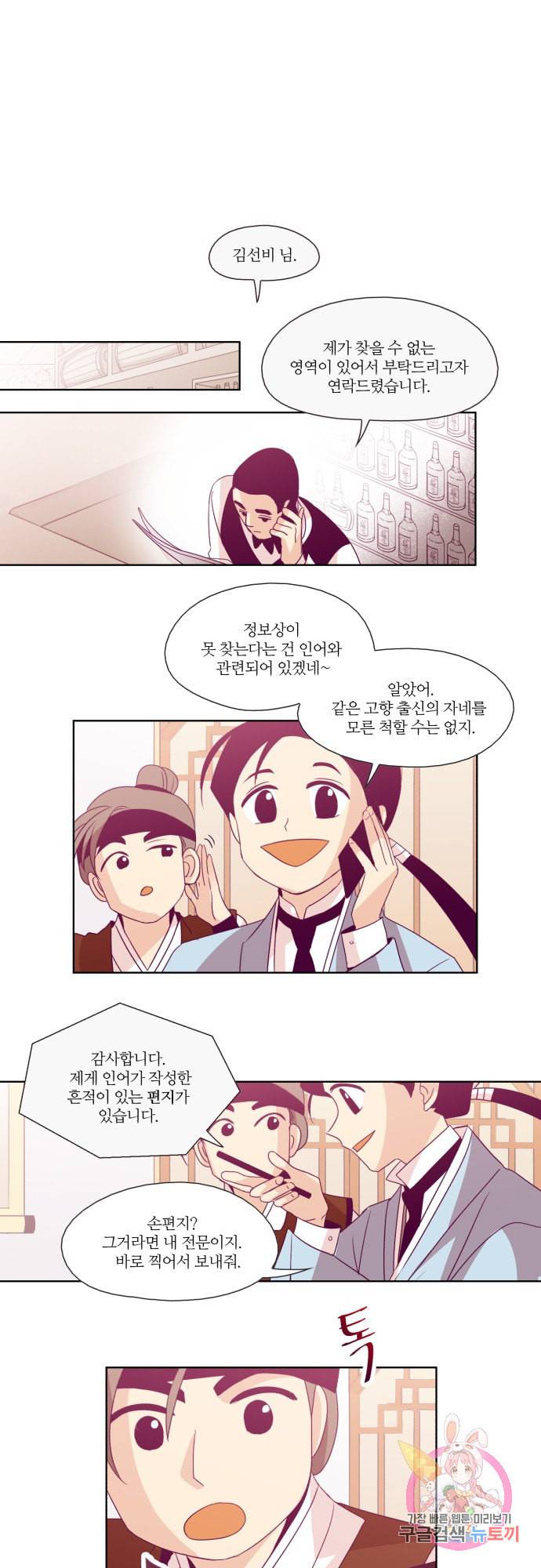 레이디 프로젝트 60화 3