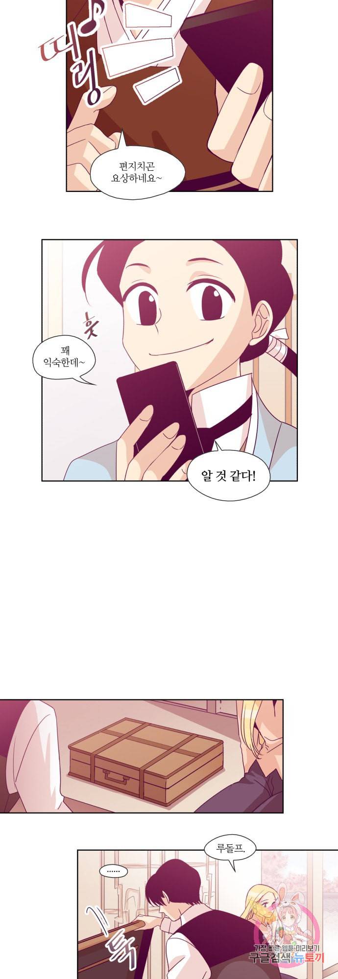 레이디 프로젝트 60화 4