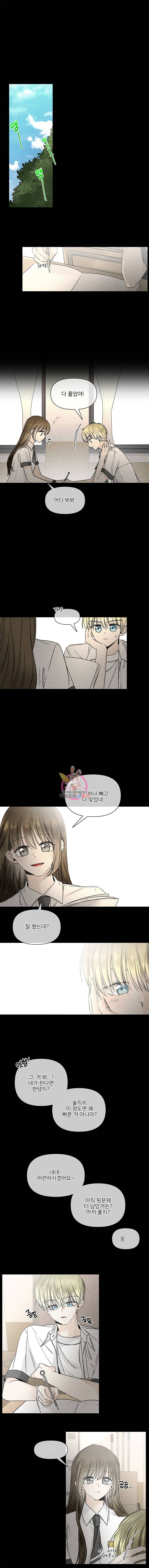 너를 만나다 30화 4