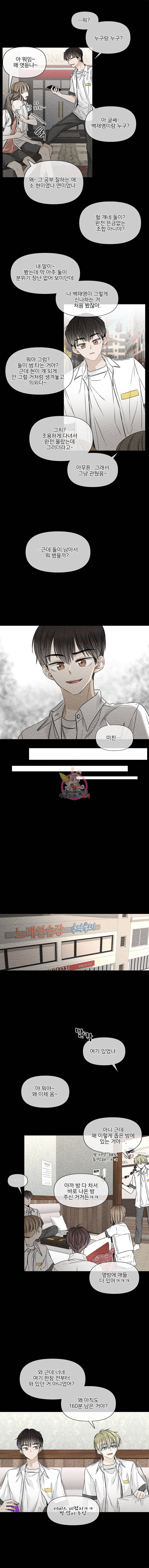 너를 만나다 30화 11