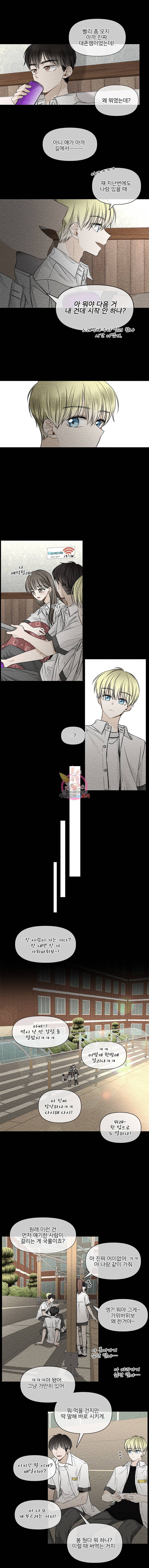 너를 만나다 30화 12