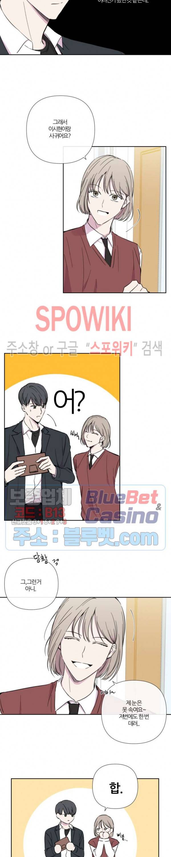 BL의 정석 17화 2