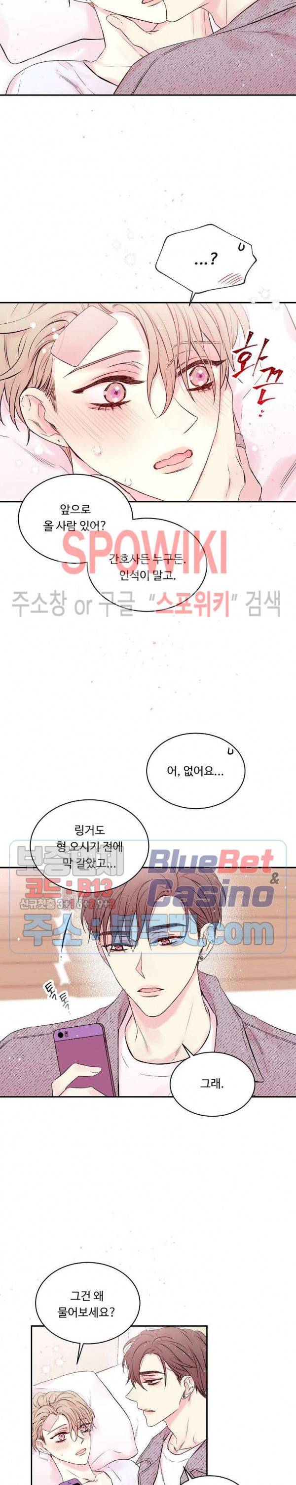 인 마이 클로젯 시즌3 7화 3