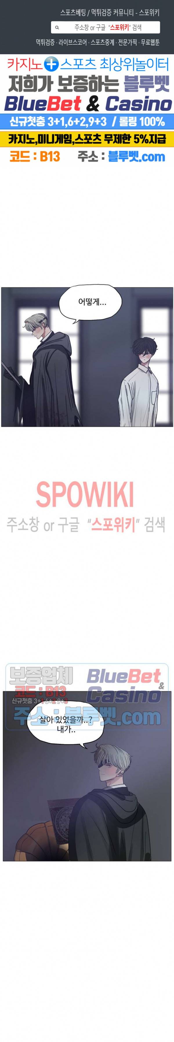 세상에 없는 이웃 74화 1