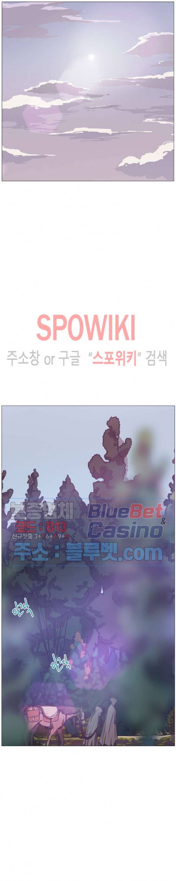 세상에 없는 이웃 74화 3