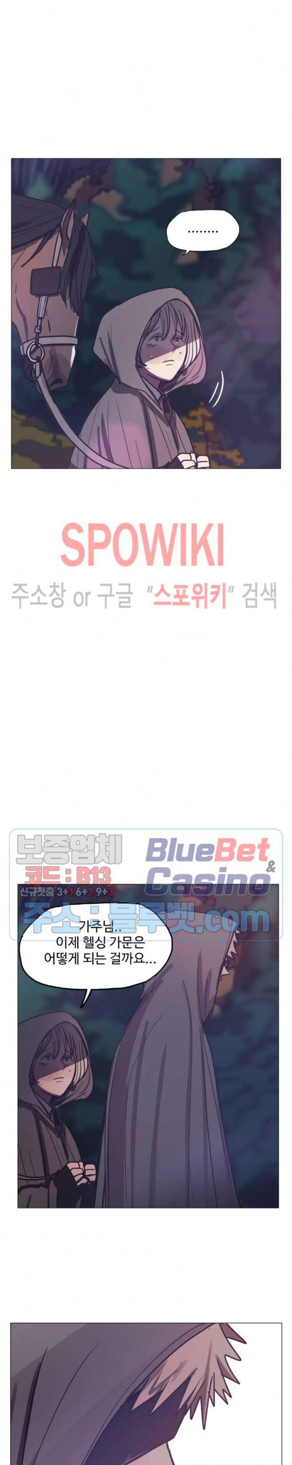 세상에 없는 이웃 74화 4