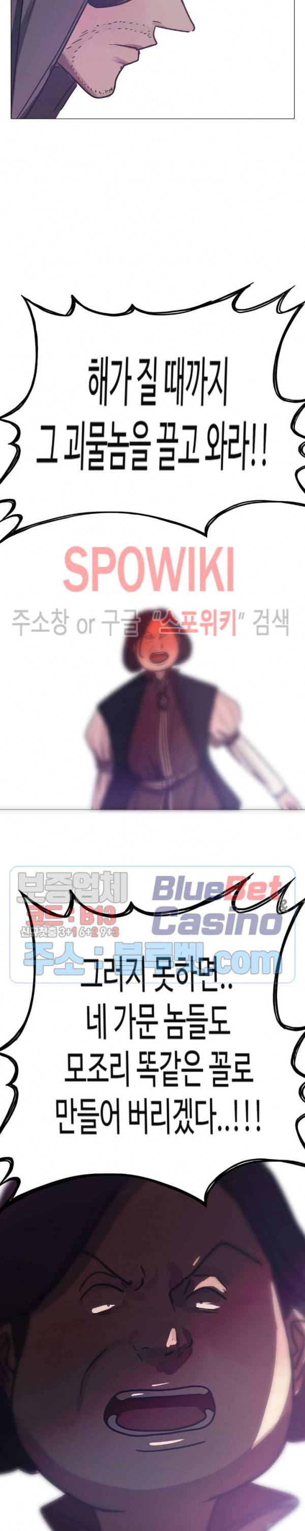 세상에 없는 이웃 74화 5
