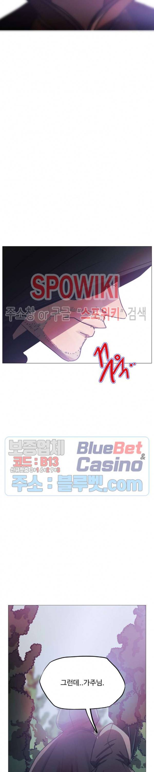 세상에 없는 이웃 74화 6