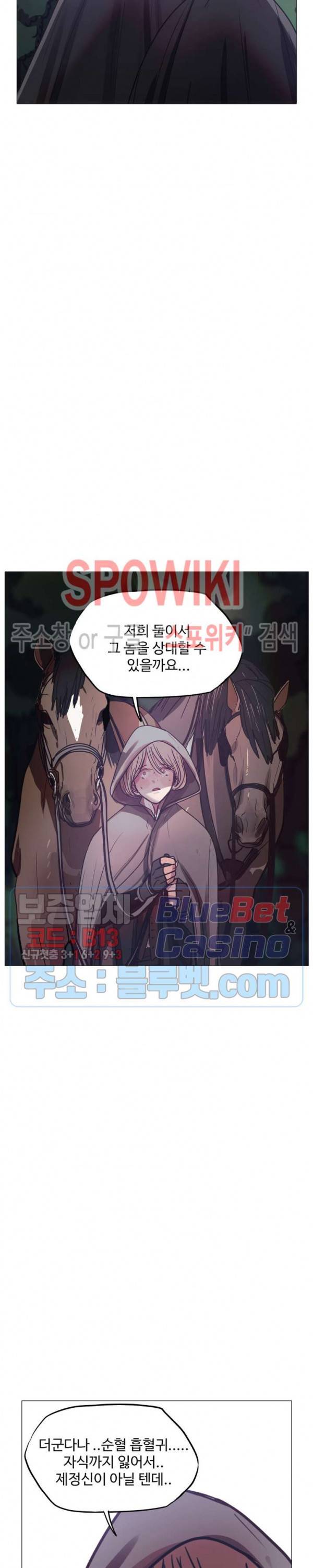 세상에 없는 이웃 74화 7