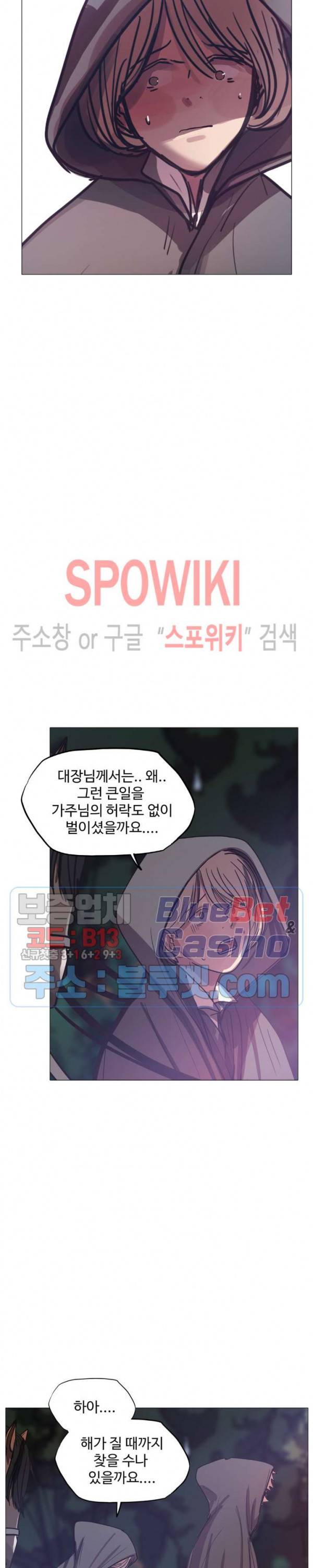 세상에 없는 이웃 74화 8