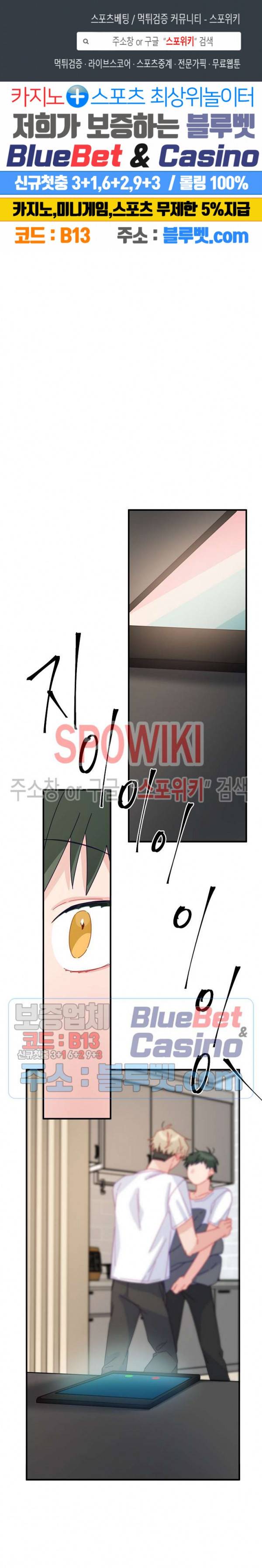 사랑도 수술이 되나요? 21화 1