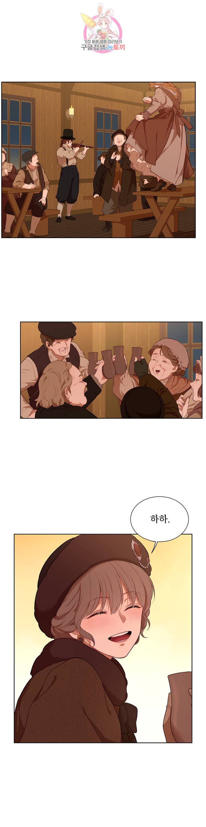지젤 씨의 피 36화 2