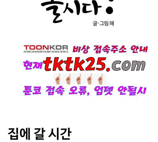 범이올시다 27화 2