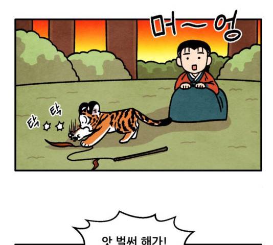 범이올시다 27화 3