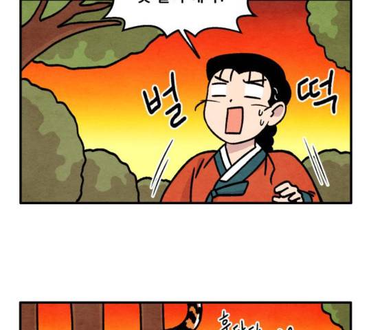 범이올시다 27화 4