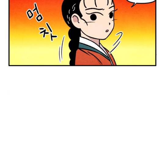 범이올시다 27화 6