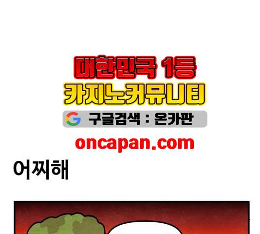 범이올시다 27화 7