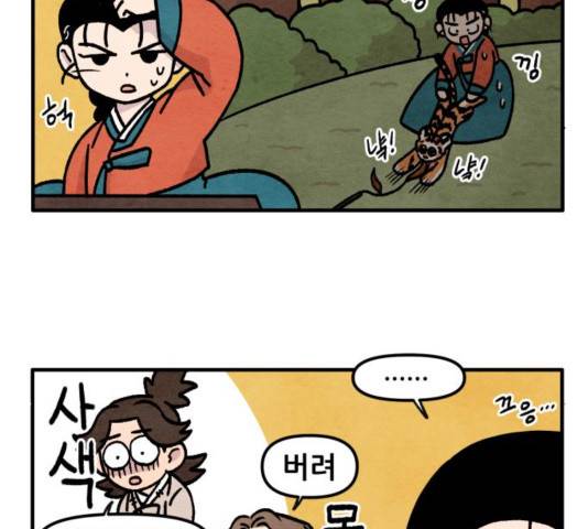 범이올시다 27화 9