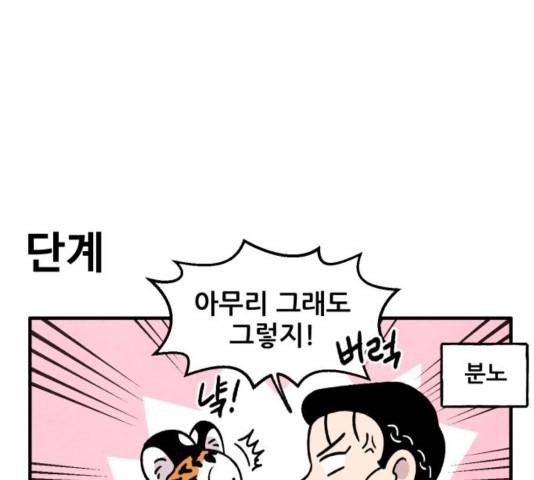 범이올시다 27화 12
