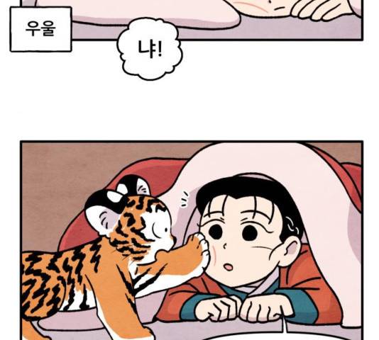 범이올시다 27화 15