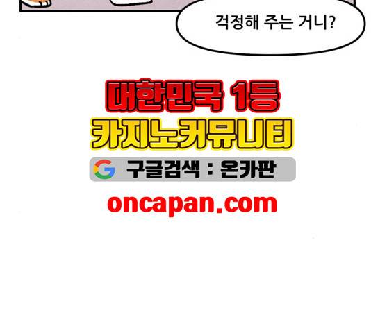 범이올시다 27화 16