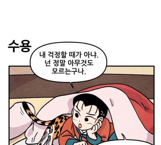 범이올시다 27화 17
