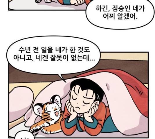 범이올시다 27화 18