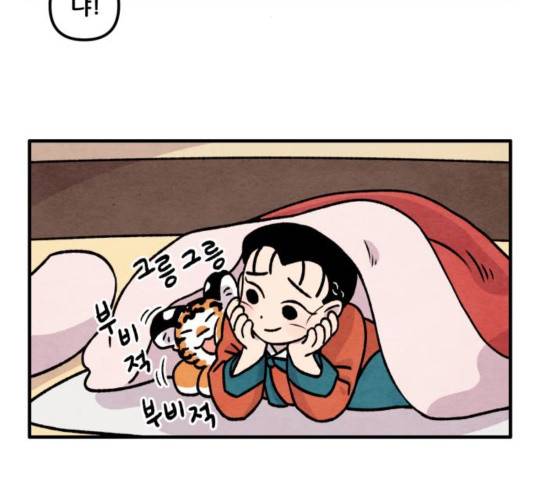 범이올시다 27화 19