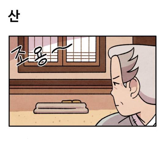 범이올시다 27화 22