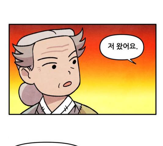 범이올시다 27화 23