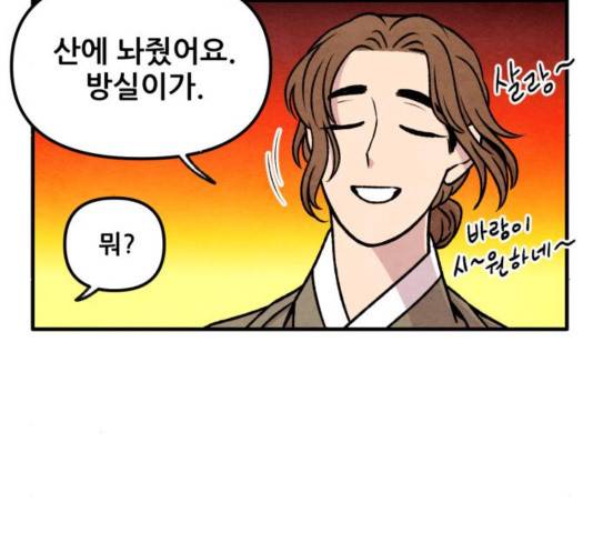 범이올시다 27화 25