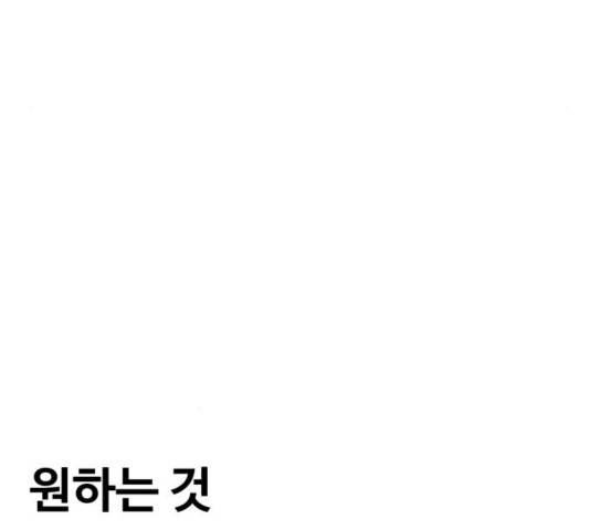 범이올시다 27화 26
