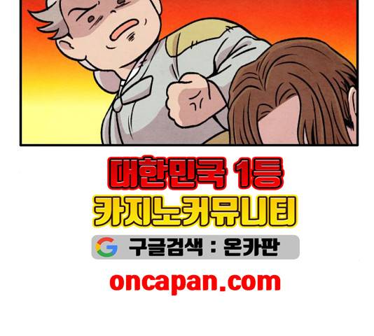 범이올시다 27화 30