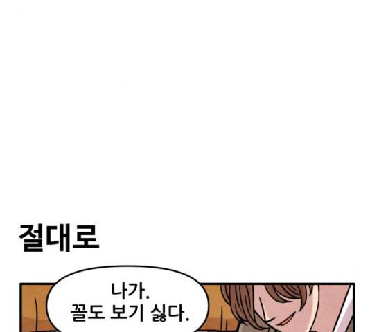 범이올시다 27화 31