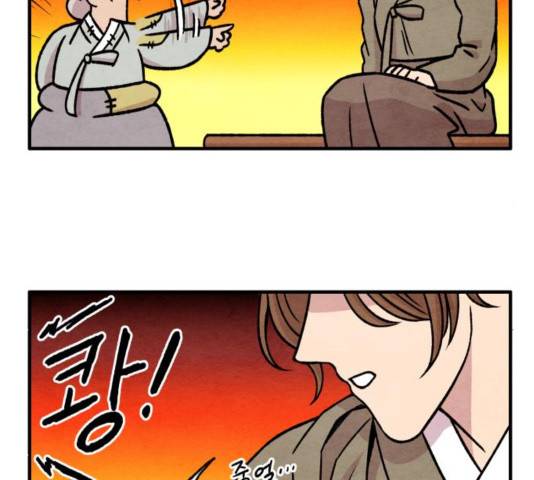범이올시다 27화 34