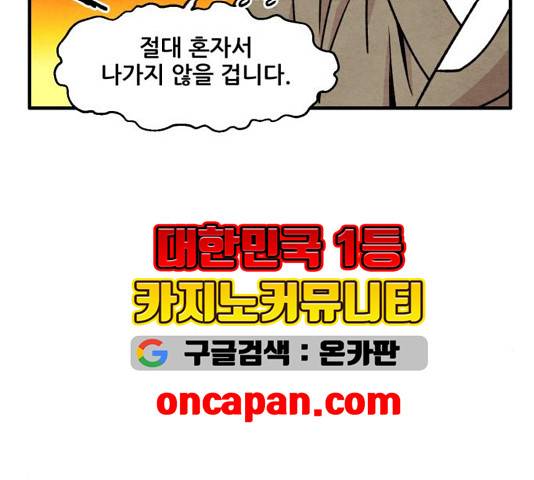 범이올시다 27화 35