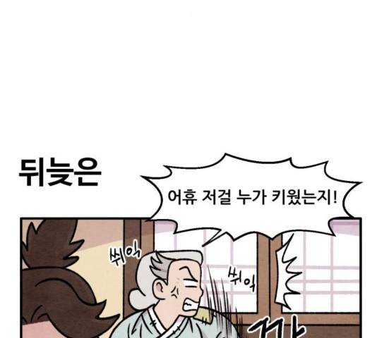 범이올시다 27화 36