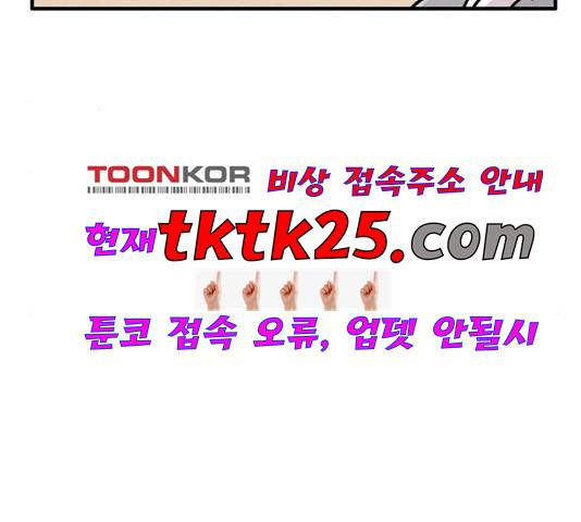 범이올시다 27화 40