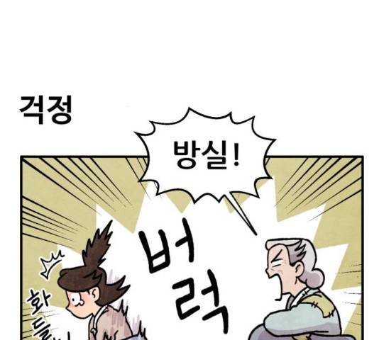 범이올시다 27화 41