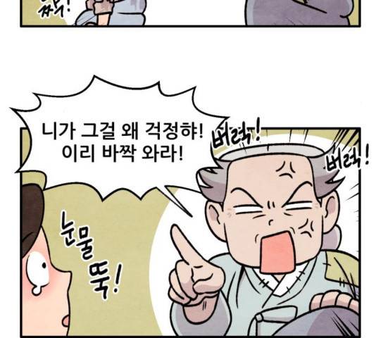 범이올시다 27화 42