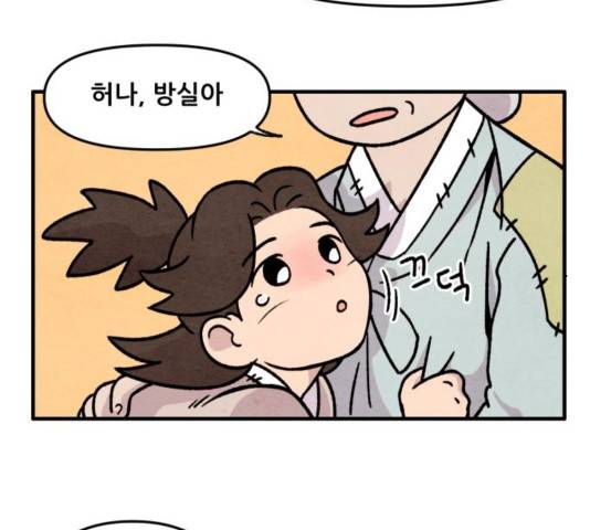 범이올시다 27화 47