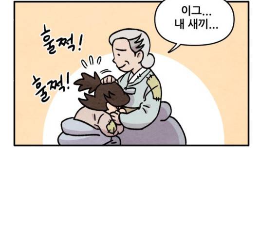 범이올시다 27화 49