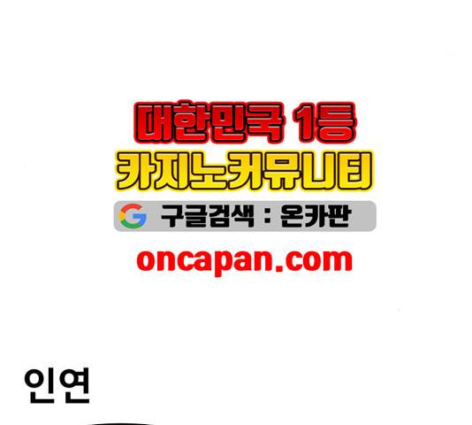 범이올시다 27화 50