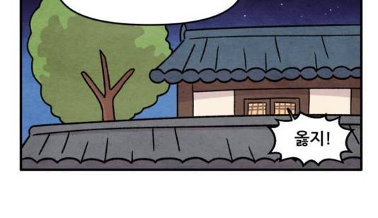 범이올시다 27화 53