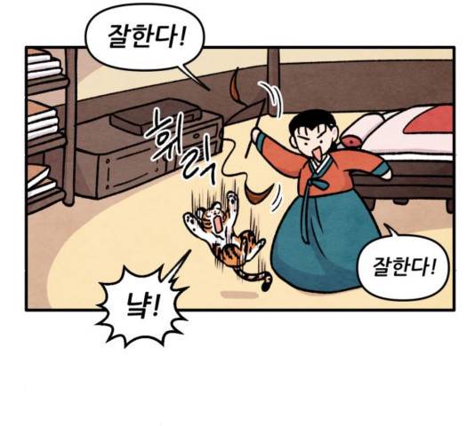 범이올시다 27화 54