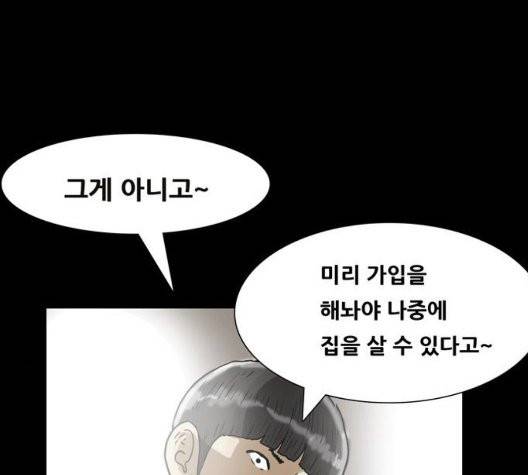복학왕 316화 3